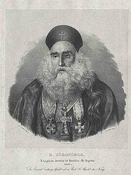 Konstantinos Ikonomos (Oikonomos)