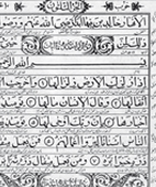 La perception shi‘ite du contenu et de l‘histoire du Coran. Zum schiitischen Verständnis des Korans und seiner Geschichte 