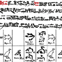 Georg Möller (1876-1921) und die Erforschung der hieratischen Schrift heute